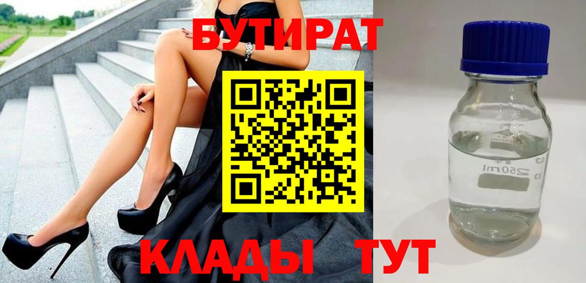Бутират буратино  Вход с VPN  Сыктывкар 
