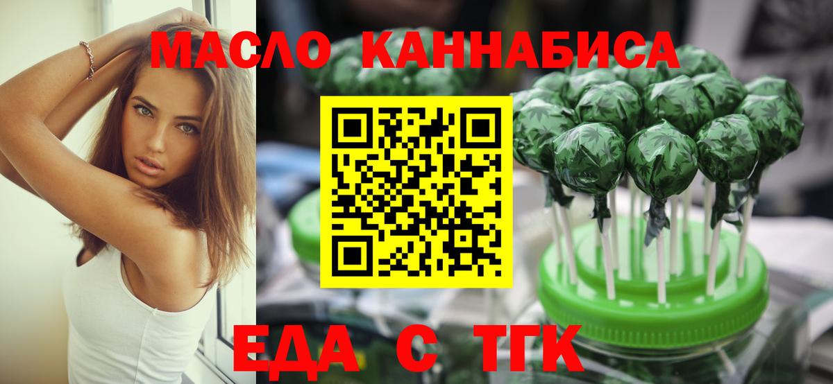 Печенье с ТГК конопля  Вход с VPN  Сыктывкар 