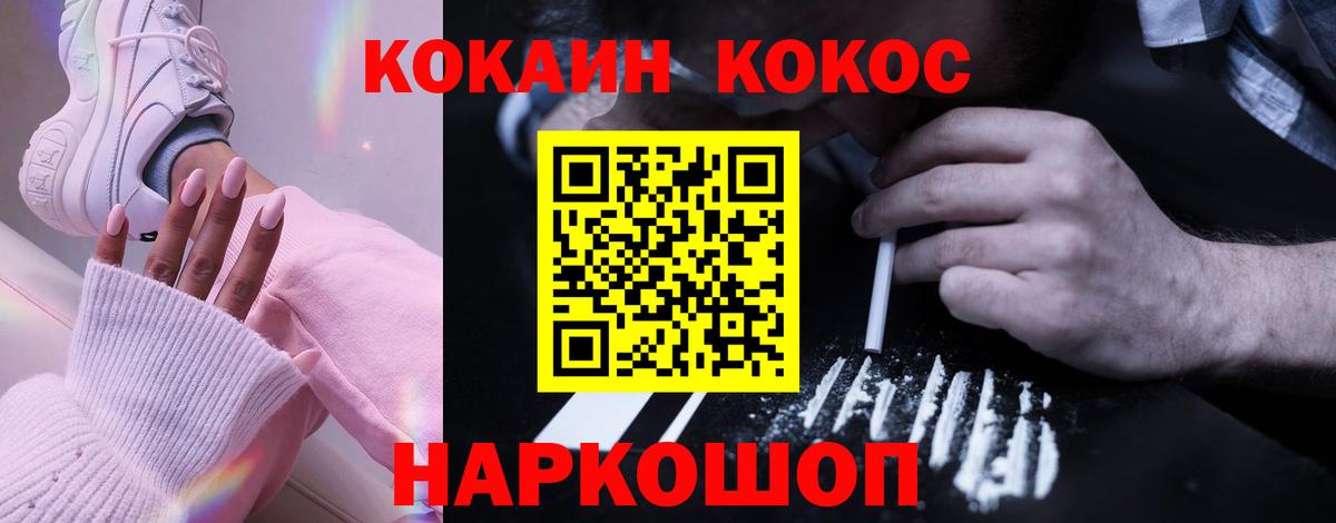 Сыктывкар  Кокаин Эквадор  Вход с VPN  КОКАИН 97% 