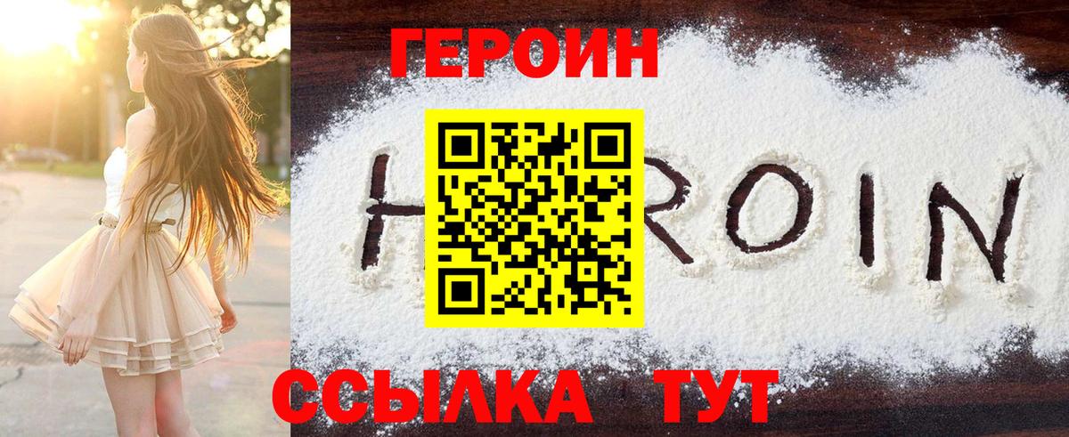 ГЕРОИН гречка  Героин  Сыктывкар  Вход с VPN 