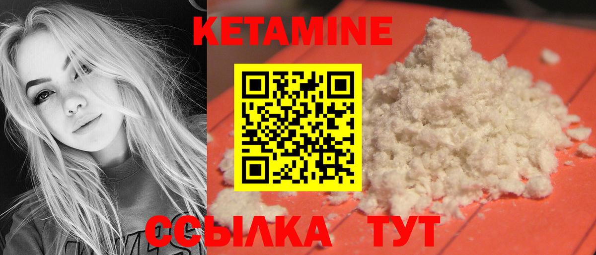 Кетамин ketamine Сыктывкар