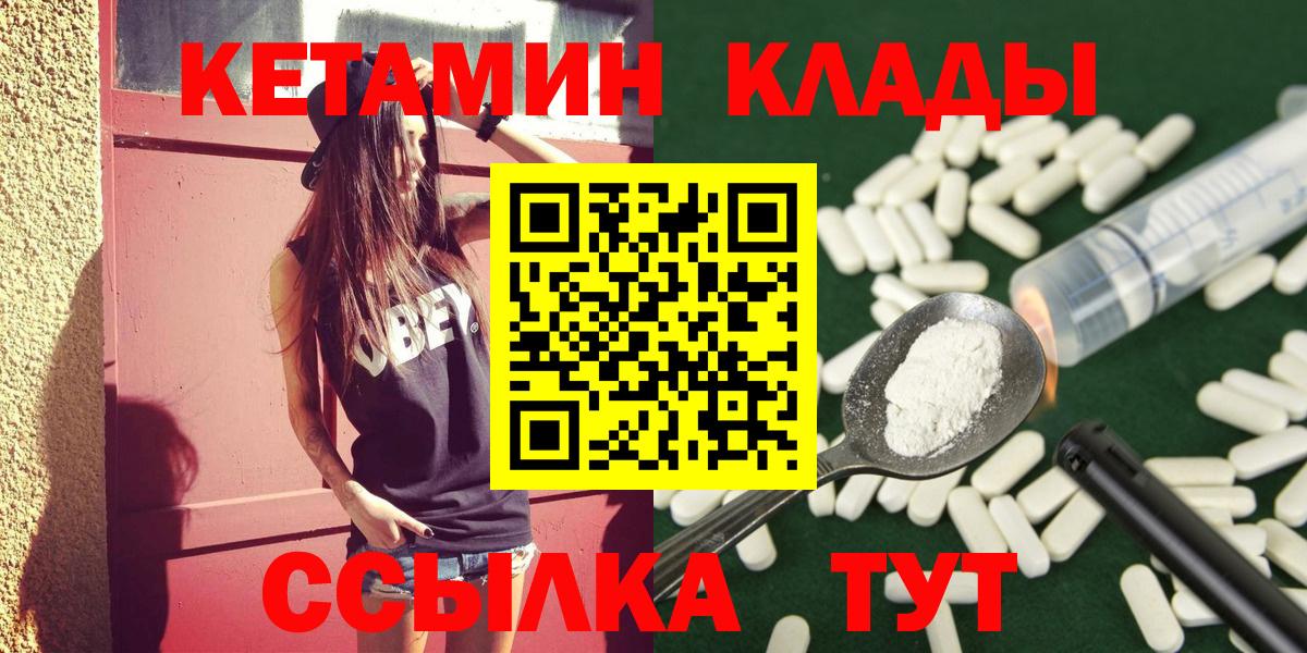 КЕТАМИН VHQ  Вход с VPN  Сыктывкар 