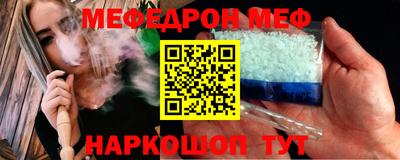 мефедрон Новодвинск