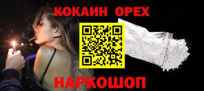 мефедрон Новодвинск