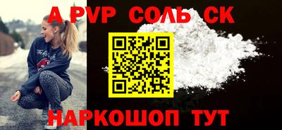 спайс Новозыбков