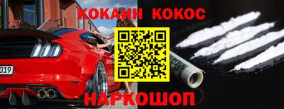 спайс Новозыбков