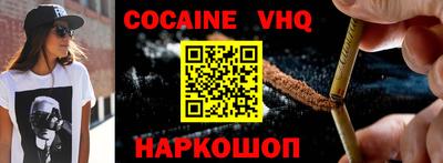 мефедрон Новодвинск