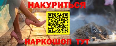 спайс Новозыбков