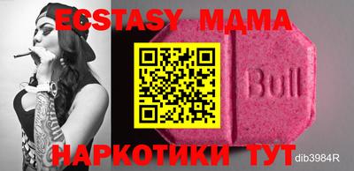 MDMA Premium VHQ Новокубанск