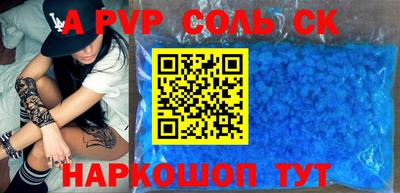 спайс Новозыбков