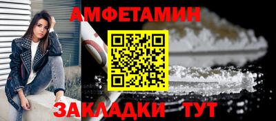 спайс Новозыбков