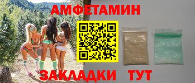 спайс Новозыбков
