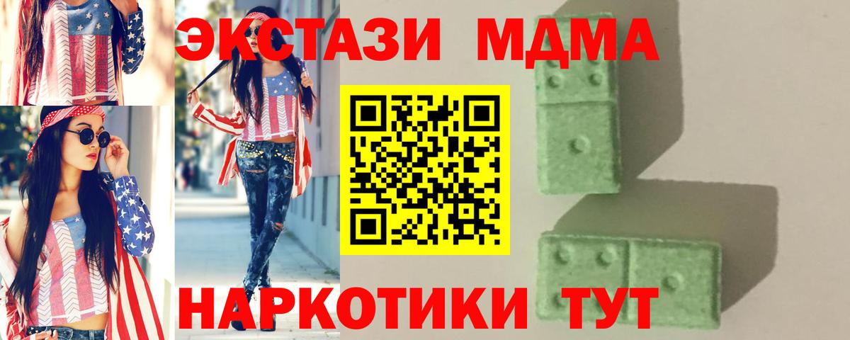 MDMA кристаллы  МДМА молли  МДМА  Сыктывкар  Вход с VPN 