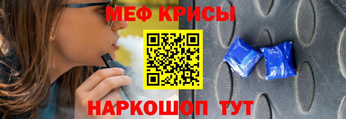Мефедрон Сыктывкар