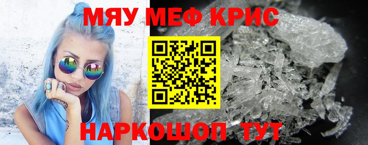 Мефедрон  МЯУ-МЯУ  закладки  Вход с VPN  МЕФ мука  Сыктывкар  Меф 4 MMC 