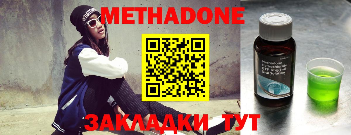 Сыктывкар  Метадон белоснежный  Вход с VPN  Метадон кристалл 