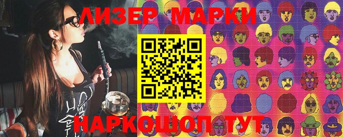 Наркотические марки  Вход с VPN  Сыктывкар  Марки N-bome 1500мкг  Марки N-bome 1500мкг 