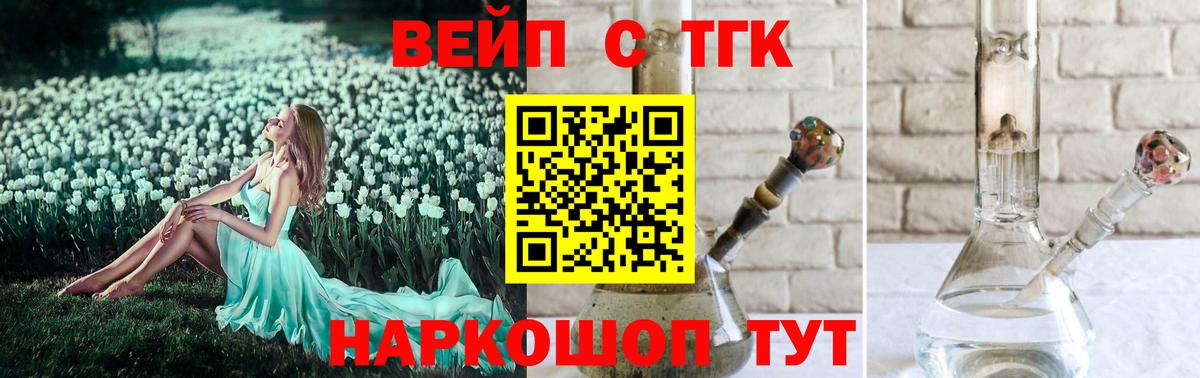 Дистиллят ТГК THC oil Сыктывкар