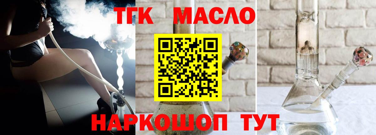 Дистиллят ТГК Wax  даркнет сайт  Сыктывкар  hydra ссылка  Вход с VPN 